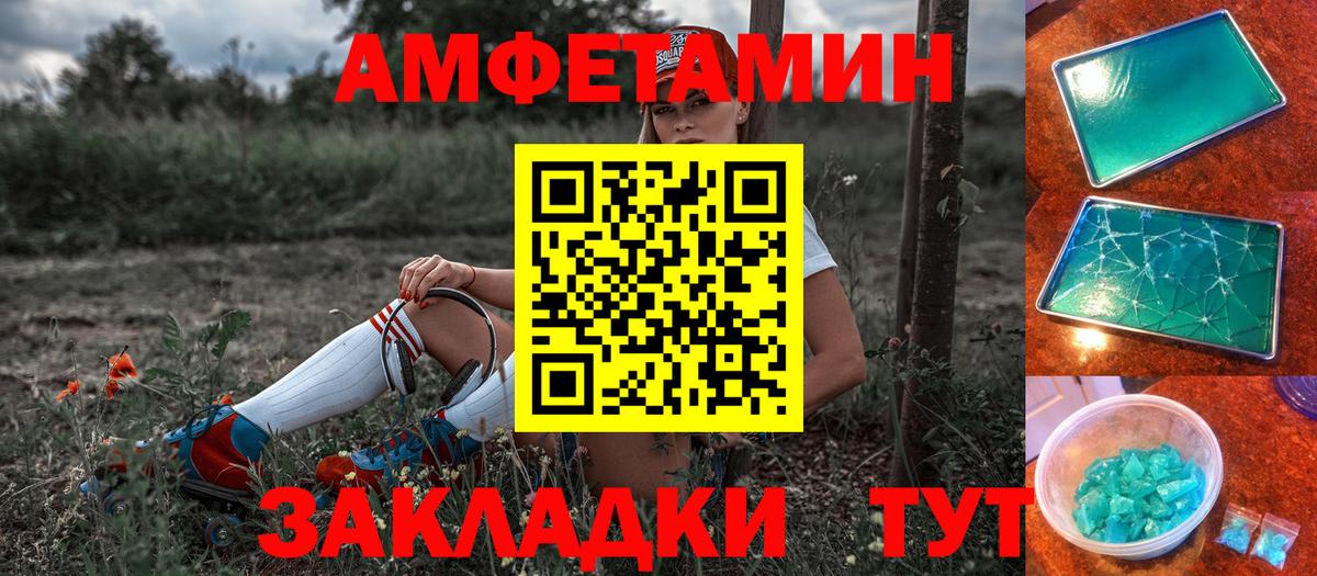 АМФ  Вход с VPN  Красноярск  Amphetamine  АМФЕТАМИН 97% 