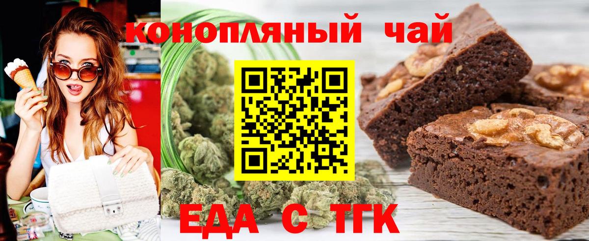 Cannafood конопля Красноярск