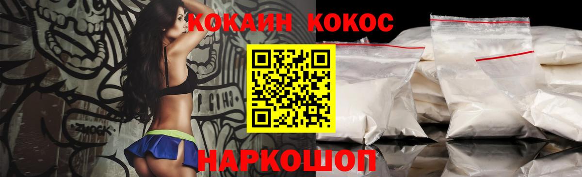 Красноярск  Вход с VPN  Меф МЯУ МЯУ   Гашиш  Конопля  КОКАИН 