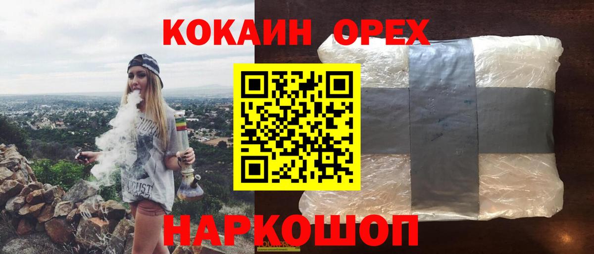 COCAIN Columbia Красноярск