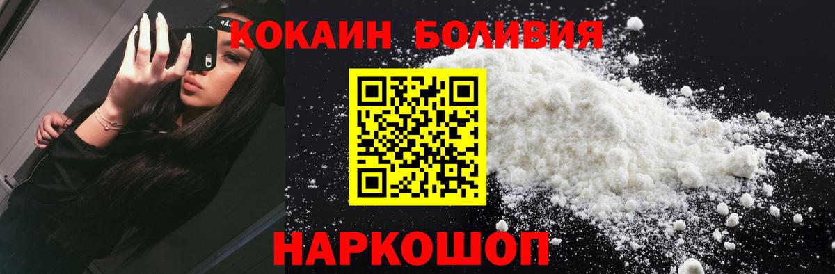 Красноярск  Cocaine  где продают наркотики  Вход с VPN  Кокаин Эквадор  Cocaine Columbia 