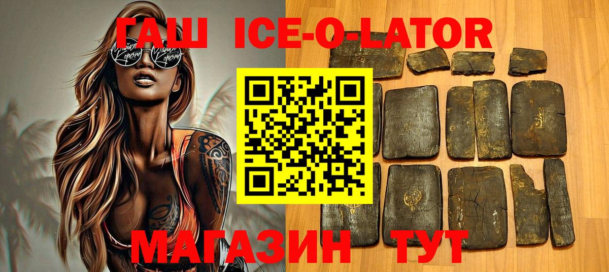 ГАШИШ 40% ТГК  ГАШ VHQ  Гашиш  Вход с VPN  Красноярск 