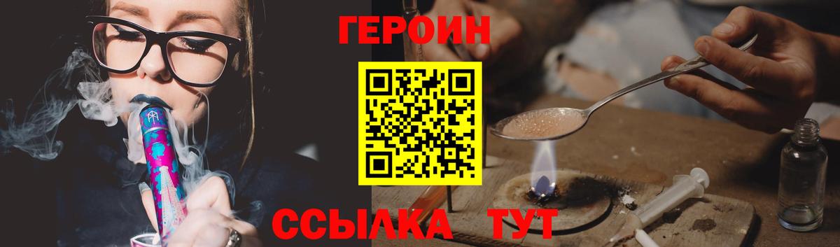ГЕРОИН гречка Красноярск