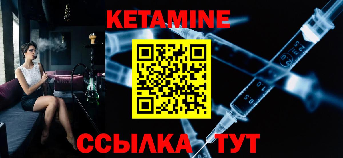 Кетамин ketamine Красноярск