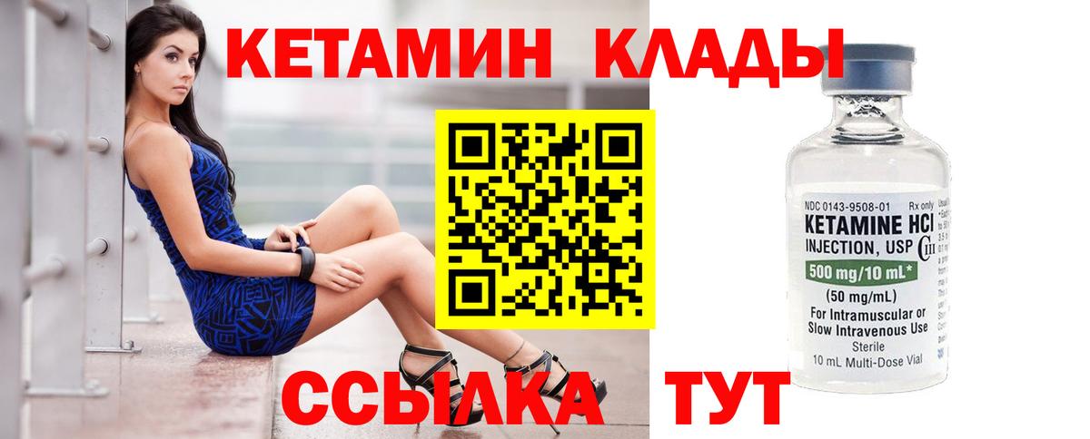 Красноярск  КЕТАМИН ketamine  Вход с VPN 