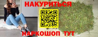 марихуана Краснокаменск