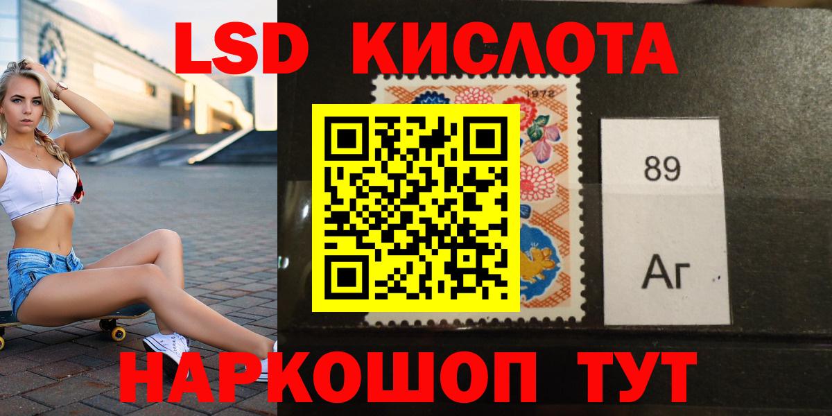 LSD-25 экстази кислота  Вход с VPN  Лсд 25 экстази кислота  Красноярск 