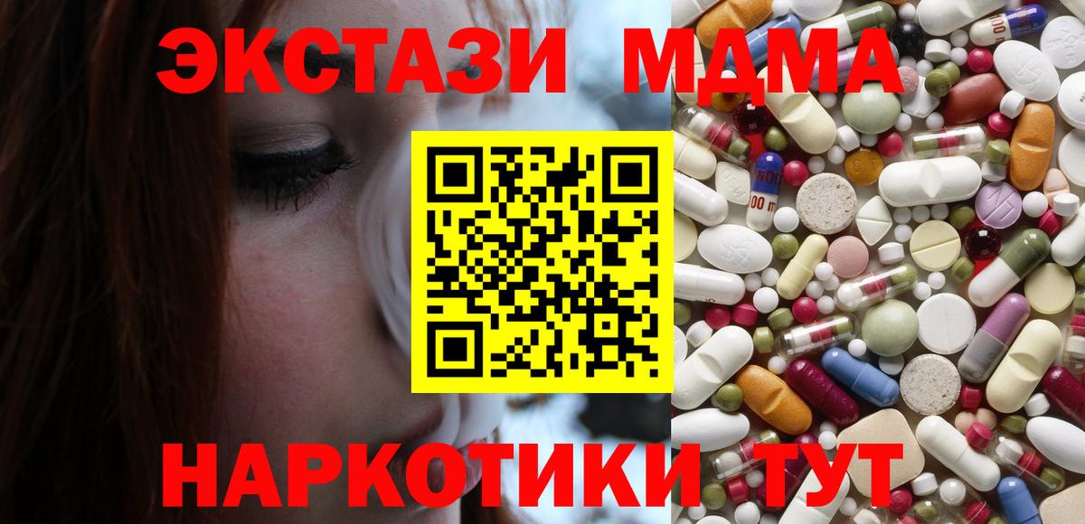 MDMA crystal  MDMA  Красноярск  Вход с VPN 
