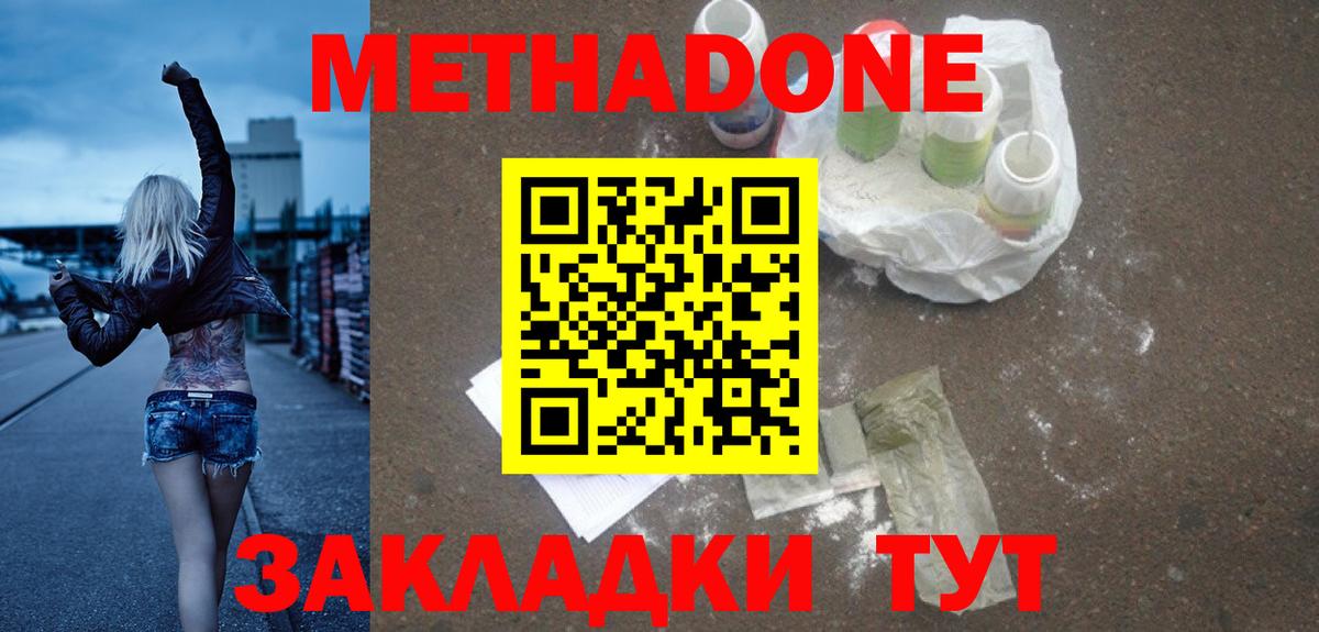 блэк спрут как зайти  Вход с VPN  МЕТАДОН VHQ  Красноярск  МЕТАДОН methadone 