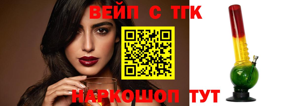Дистиллят ТГК THC oil Красноярск