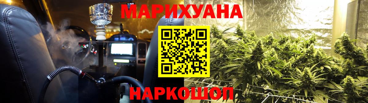 Бошки Шишки Bruce Banner  Бошки марихуана Bruce Banner  МАРИХУАНА индика  Шишки марихуана сатива  Вход с VPN  Красноярск 